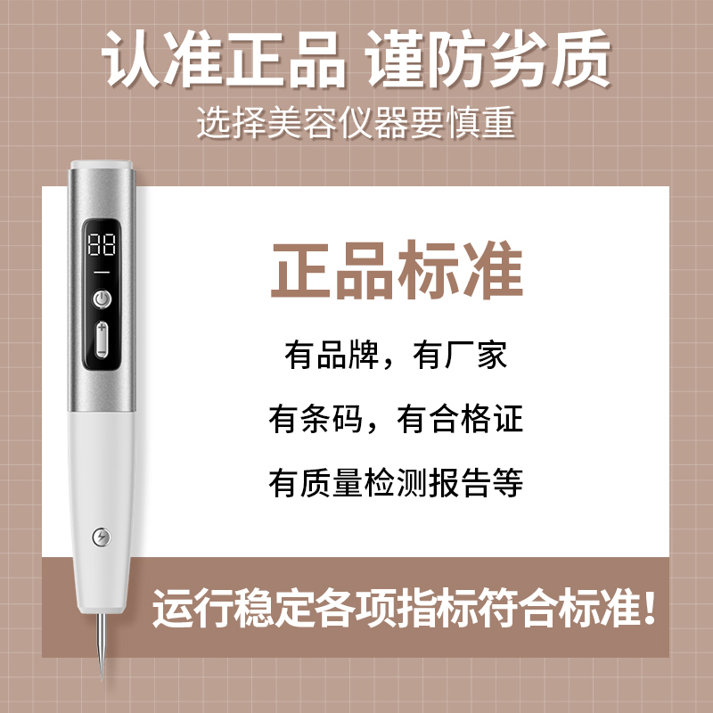 点痣笔美容院小白神器专用扫斑去扁平疣点斑笔点疣笔痣仪器