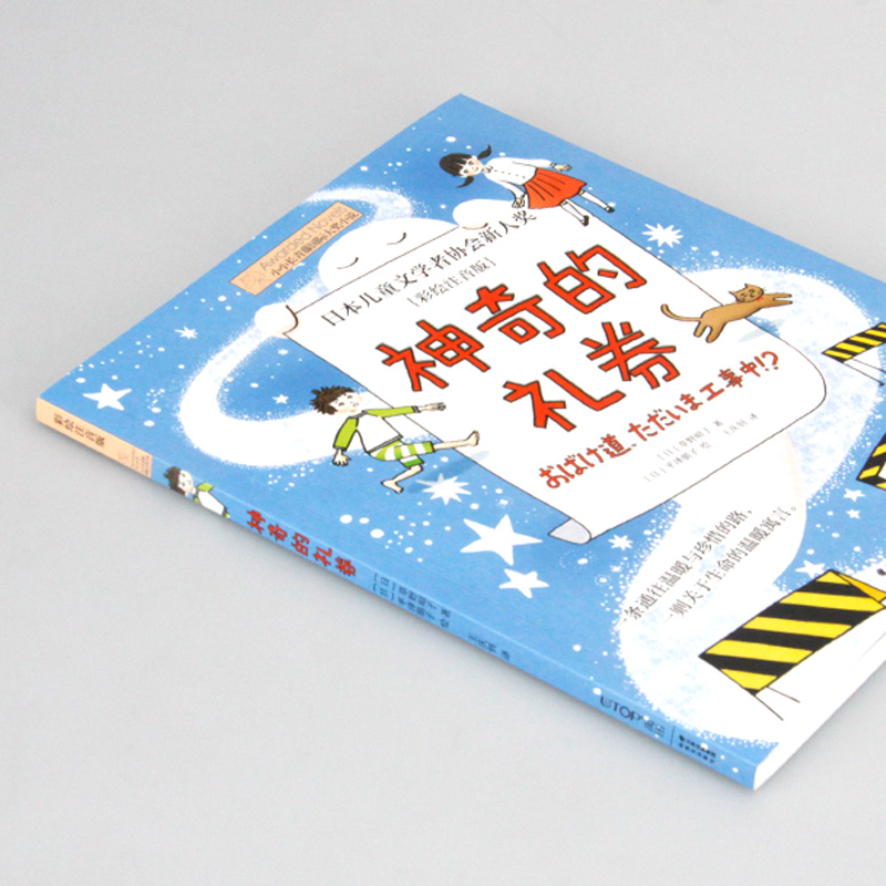 醉染图书的礼券9787571510763高清大图