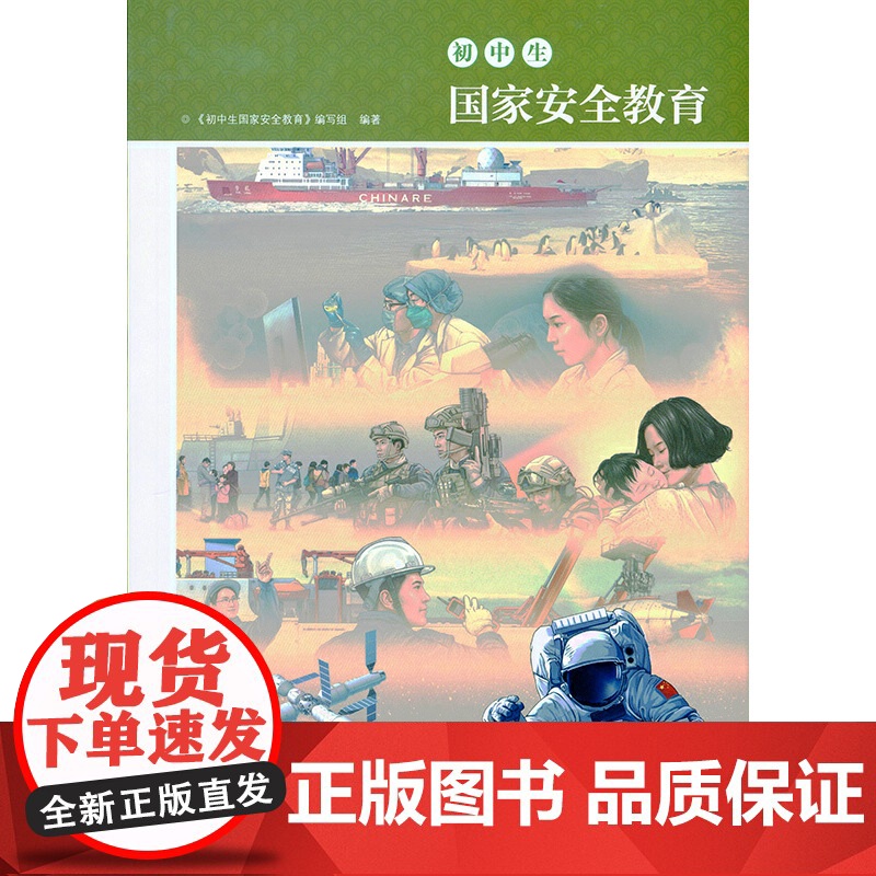 初中生教育高清大图