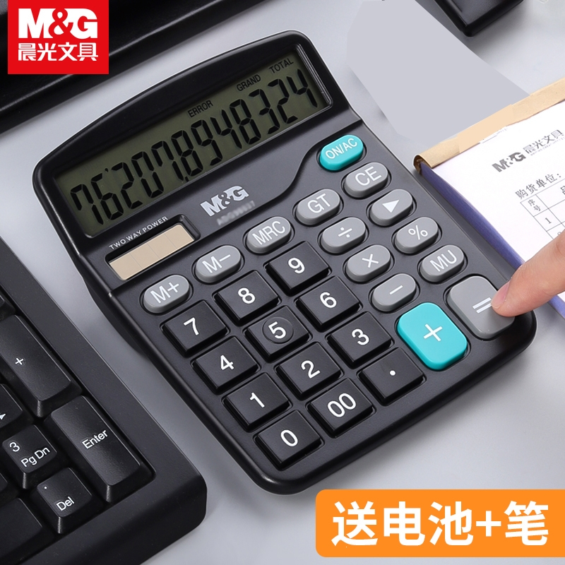 晨光 M G 计算器语音款会计办公用品财管考试专用超大号太阳能学生用大按键大学财务便携双电源商报价 参数 图片 视频 怎么样 问答 苏宁易购