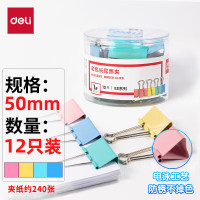 得力8551ES 50mm彩色长尾夹票夹 12只/筒 1#超大号金属燕尾夹票据文件夹子 办公用品