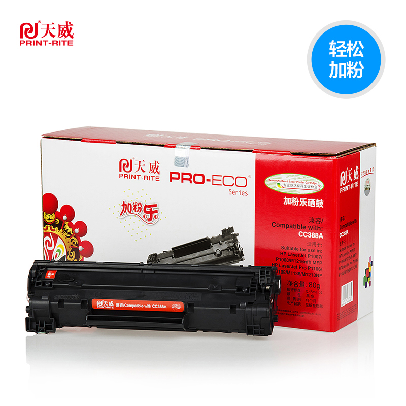 天威(PRINT-RITE) CC388A加粉乐硒鼓 带芯片 黑色 适用于HP-1007(CC388A)高清大图