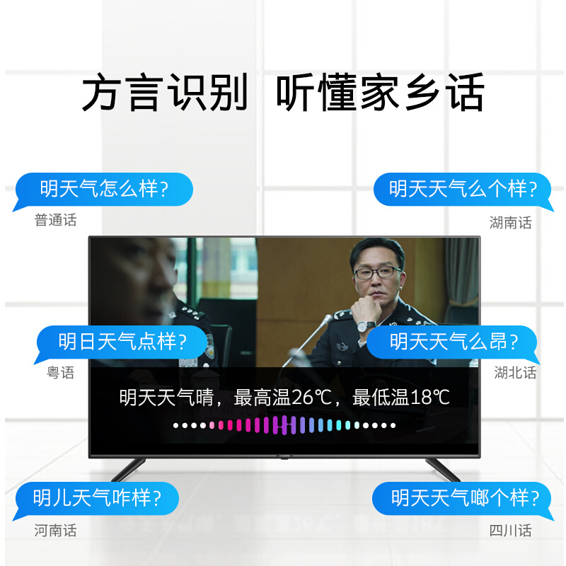 创维(SKYWORTH)50E392G 50英寸4K超清智能家用 商用电视