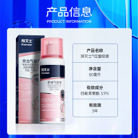 拜灭士 灭蚊喷雾80ml