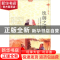 正版 统御之道:政论专著与文化内涵 肖东发主编 现代出版社 9787