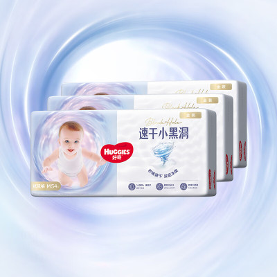 好奇(Huggies)金装超柔贴身纸尿裤彩箱装中号M162片