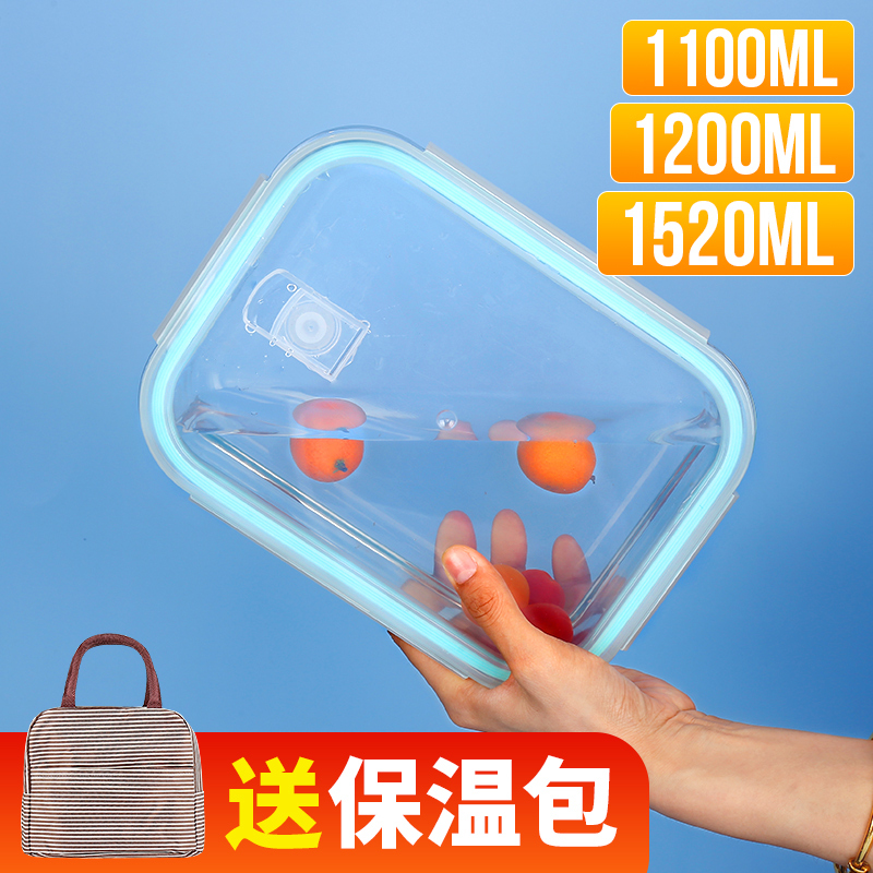 特大号长1520毫升【一只可放20个鸡爪】 超大容量玻璃饭盒上班族带盖带饭可微波炉加热餐盒专用便当保鲜盒