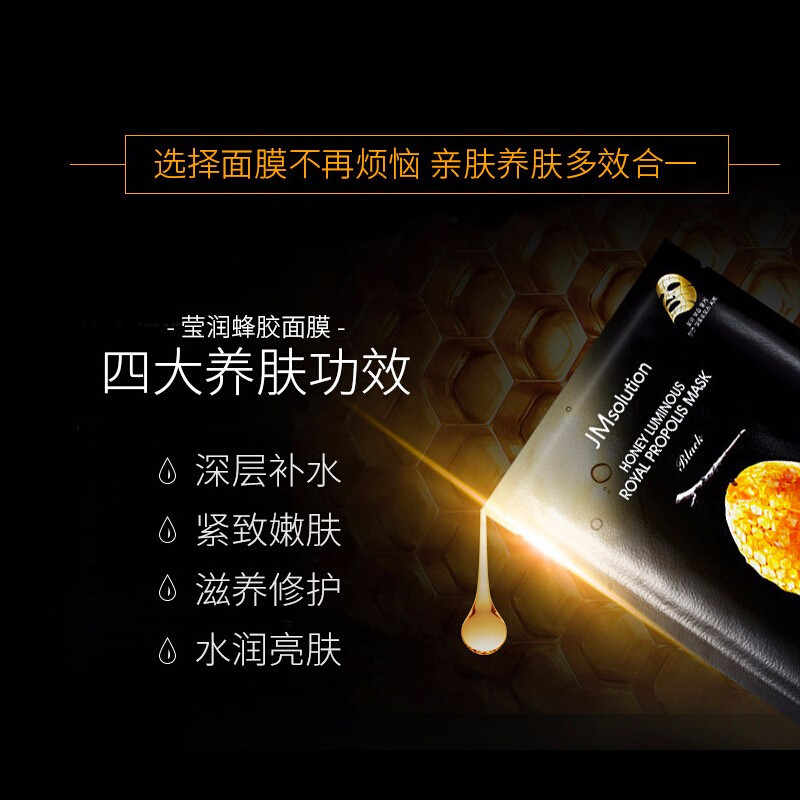 韩国JMsolution JM面膜水光蜂蜜深水炸SOS急救珍珠 玻尿酸精华补水保 水光蜂蜜10片/盒