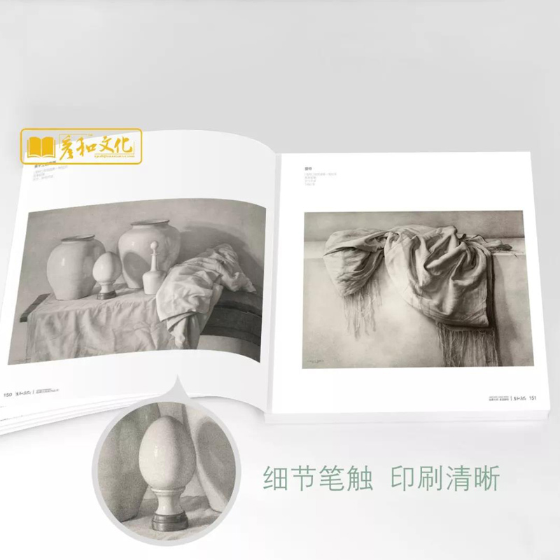 [醉染正版]临摹大师素描静物 彦和西方欧洲美术名家原作高清范本临摹古典500年经典莫兰蒂伦勃朗弗洛伊德毕加索经典绘画作品高清大图