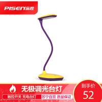 PISEN品胜LED创意台灯 学生寝室宿舍学习调光台灯USB充电1-5W冷光（5000K以上） 床头无极调光可调鹅颈阅