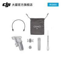 DJI大疆OM4磁吸灵眸手机云台防抖手持稳定器手机配件-OM4+2年随心换