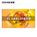泽显 P1.5全彩LED显示屏1㎡套装 刷新率3840Hz 无缝拼接室内小间距电子大屏会议室商用显示器 ZXN-P1.5