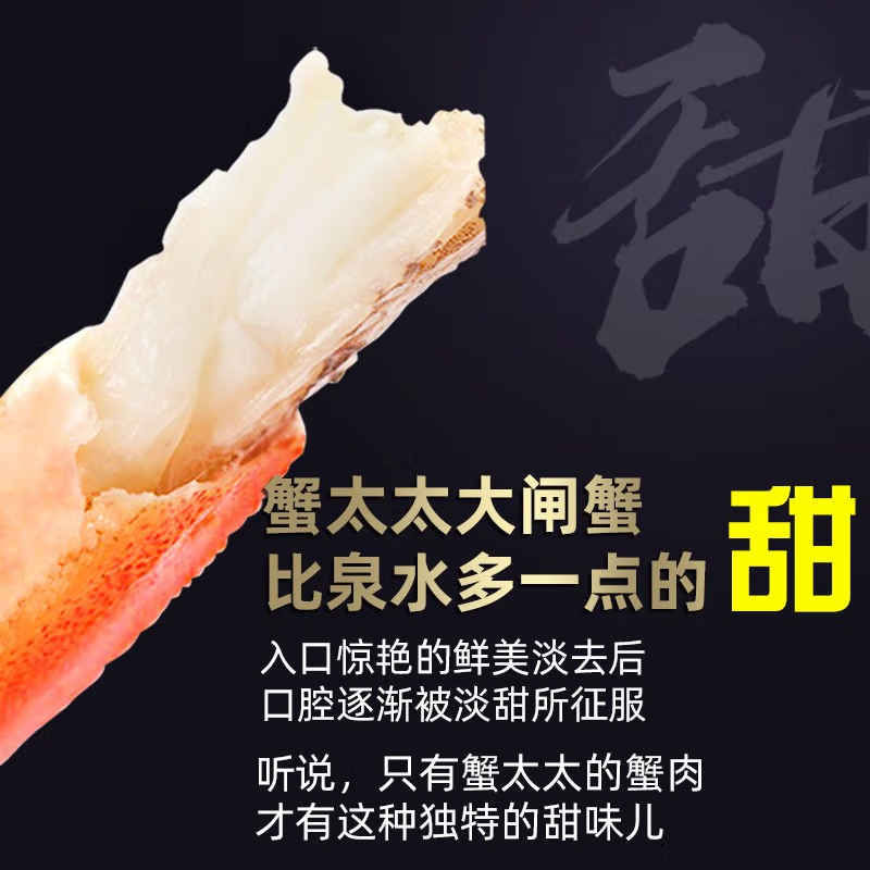 蟹太太公4两母3两八只装