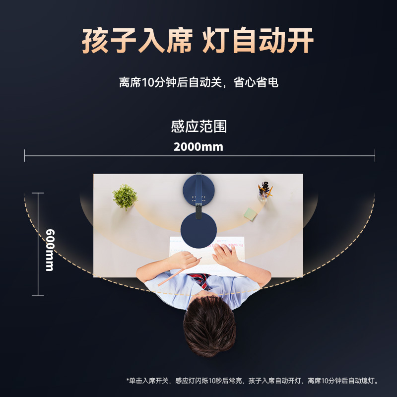 孩视宝护眼灯学生书桌台灯学习专用防蓝光儿童阅读灯防近视
