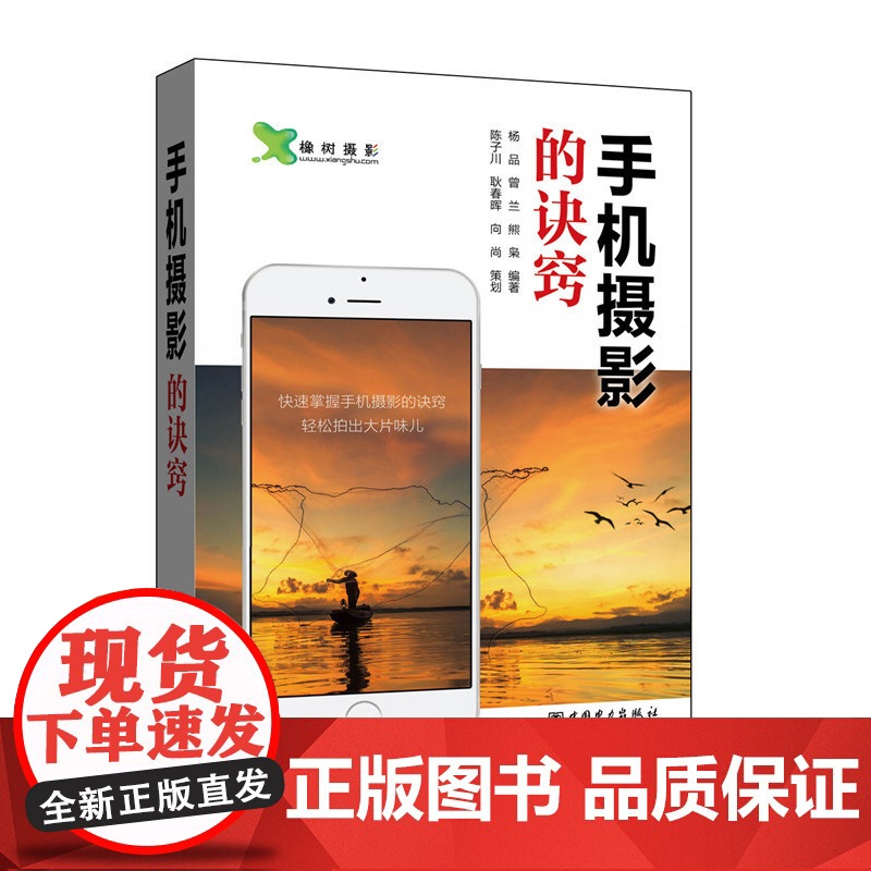 手机摄影的诀窍高清大图