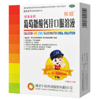 新盖金典午时扶娃葡萄糖酸钙锌口服溶液18支*5盒 小儿儿童缺钙锌厌食补钙锌手足抽搐症 骨质疏松【维生素与矿物质】液体剂