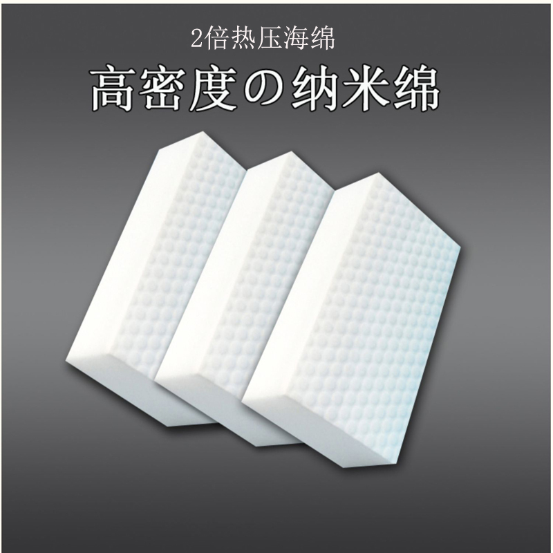 [15袋]苏宁定制款高密度大号纳米海绵清洁魔力擦 小白鞋包包厨房刷锅洗碗去污百洁布抹布钢丝球 苏宁宜品