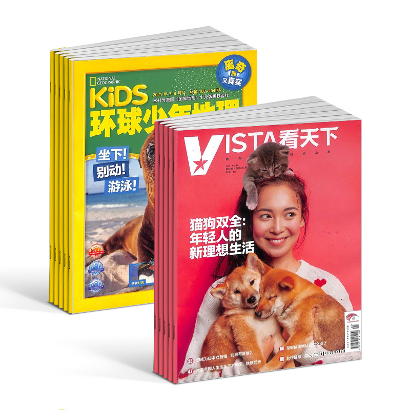 [醉染正版] 环球少年地理+看天下杂志组合 2024年1月起订 组合共47期 杂志铺 儿童科普百科 新闻评论期刊杂志高清大图