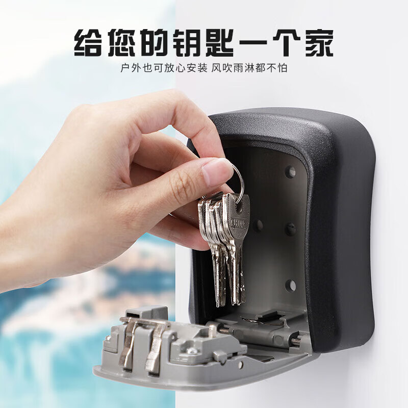 具岩 密码钥匙盒 94*114*30mm高清大图