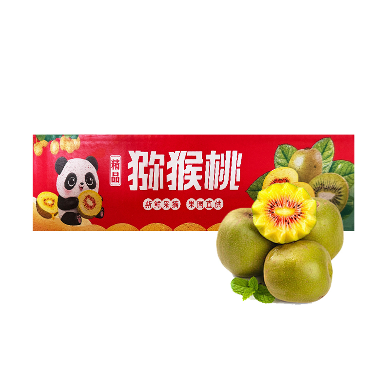 【西沛生鲜】四川红心猕猴桃 30枚装(单果50-70g小果) 猕猴桃奇异果 四川红心猕猴桃 坏果包赔