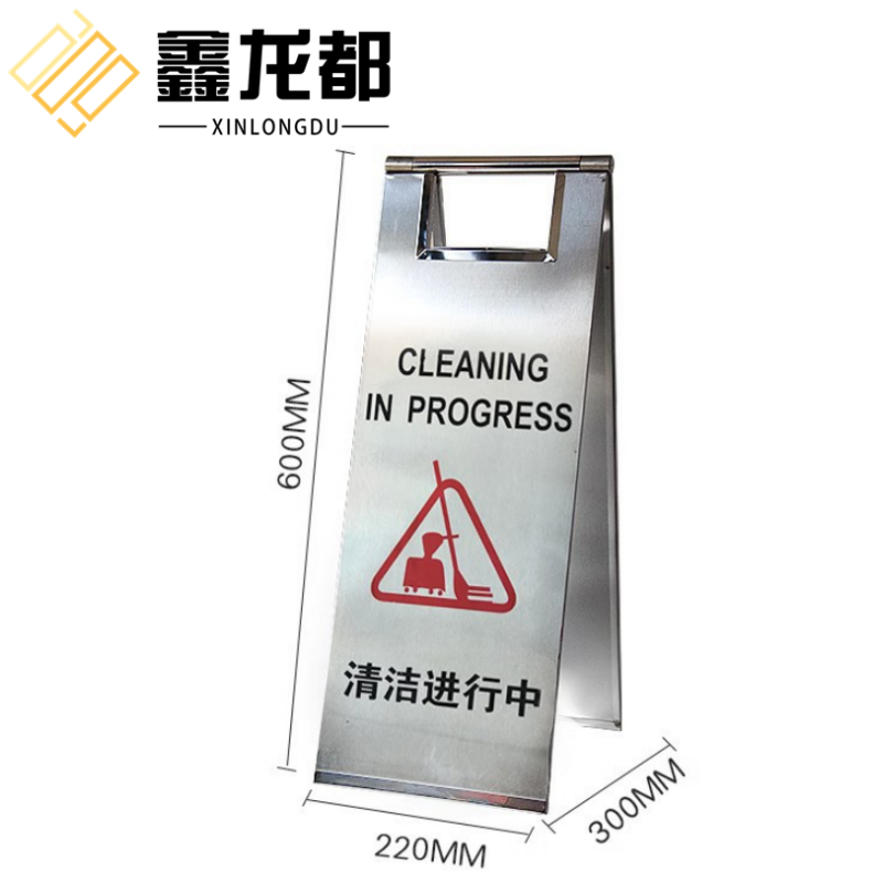 鑫龙都 告示牌60cm个