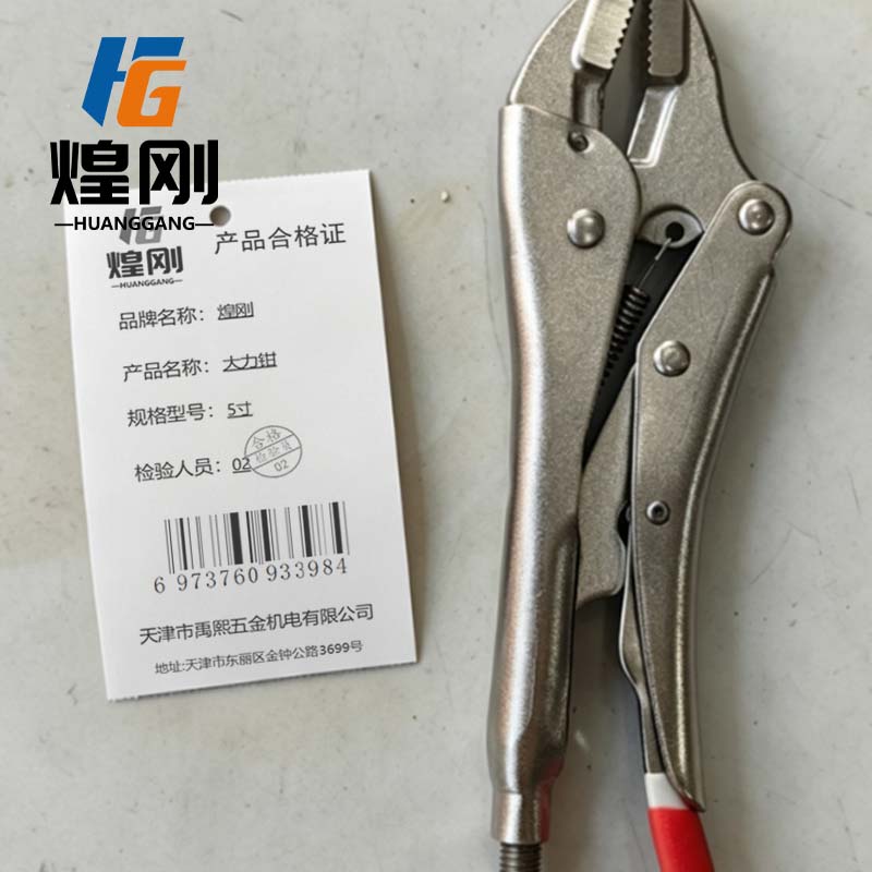 煌刚 大力钳高清大图