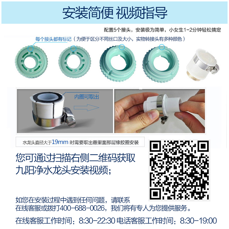九阳/Joyoung 净水器家用 厨房净水龙头 台上式 JYW-T03 一机4芯 两年换芯0费用高清大图