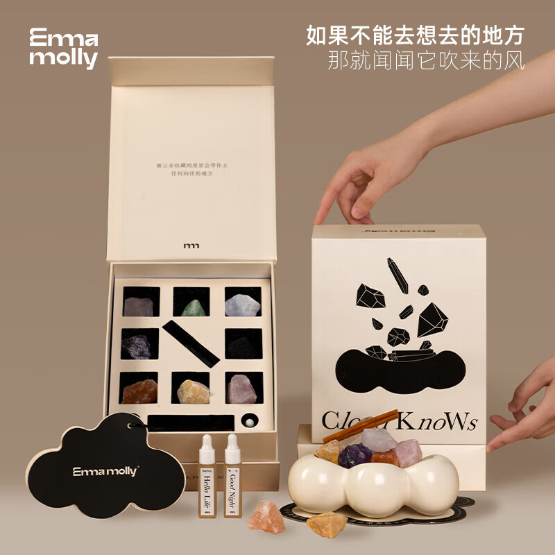 艾玛莫莉云知道系列精油香薰晶石礼盒