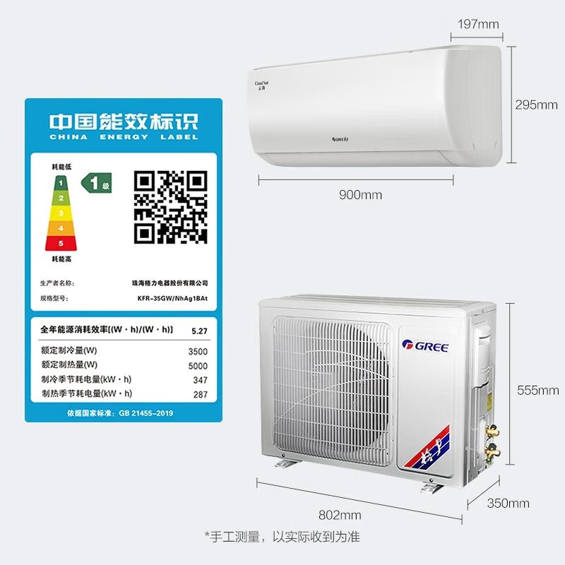 格力(GREE)KFR-35GW/NhAg1BAt 1.5匹 云海(WIFI)新一级能效制热防冷风变频冷暖自清洁空调挂机高清大图