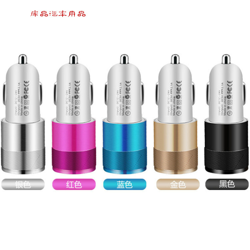 车载充电器点烟器双USB车充点烟器12/24V通用4色可选