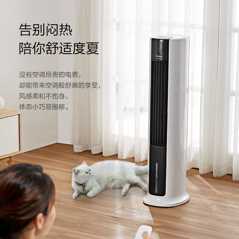美的(Midea)ACA12XCR空调扇蒸发式冷风扇水冷塔扇定时轻音低噪音节能卧室办公室客厅大风量家用(线下同款)高清大图
