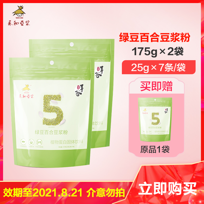 永和豆浆绿豆百合豆浆粉175g×2袋
