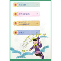 2019正版部编人教版小学5年级数学教科书五年级数学上册课本