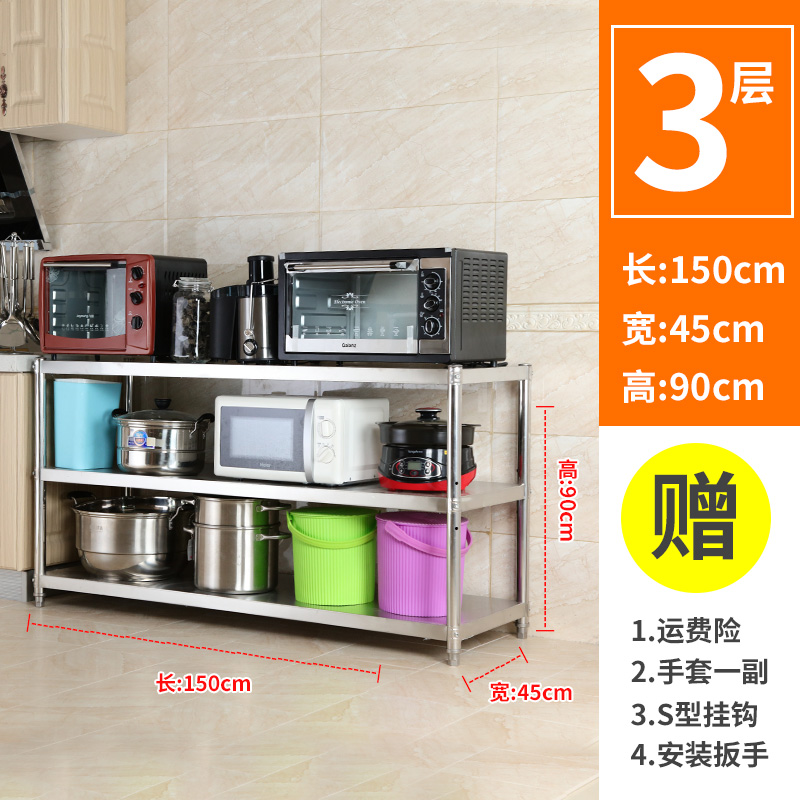 厨房不锈钢置物架落地多层多功能橱柜锅具收纳架层架家用放菜架子收纳层架三维工匠 加厚长150宽45高90三层