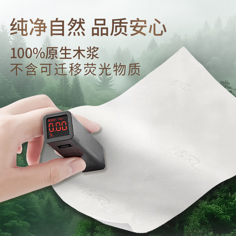 清风 纯柔悬挂式抽纸 4层250抽*1提 BG25SCDD高清大图
