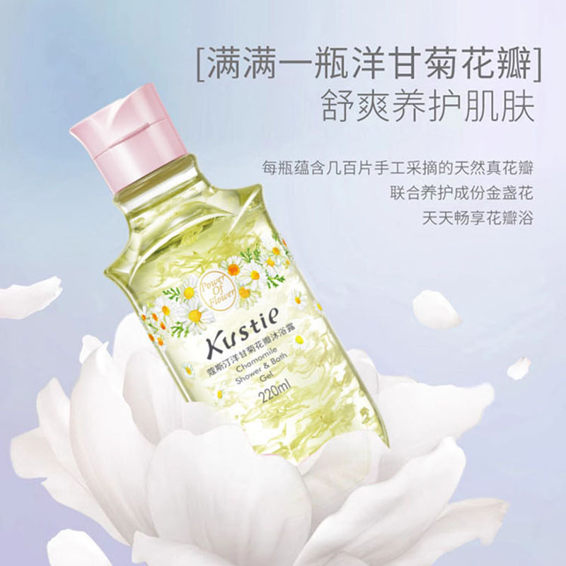 蔻斯汀沐浴露持久留香温和呵护洋甘菊花瓣沐浴露220ml高清大图