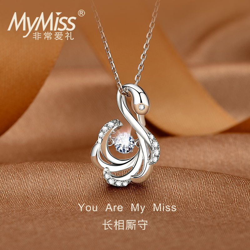 MyMiss日韩风格925银镀Pt铂金天鹅项链女吊坠 生日情人节礼物送恋人项链 银 此情不渝