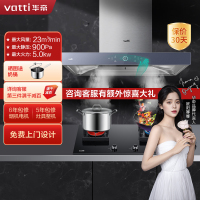 华帝(vatti)23m³大吸力欧式抽油烟机灶具套餐i11162+62B天然气左蒸煮右爆炒分区烹饪妈妈灶热水洗烟灶套装