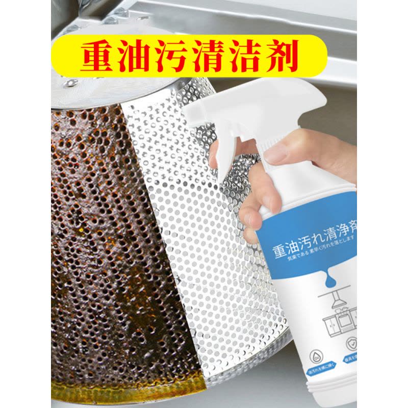 油污净大瓶家用油烟机清洗强力去油污净厨房重油渍烟净去污清洁剂 [500ml*1]瓶送1个水雾喷头图片
