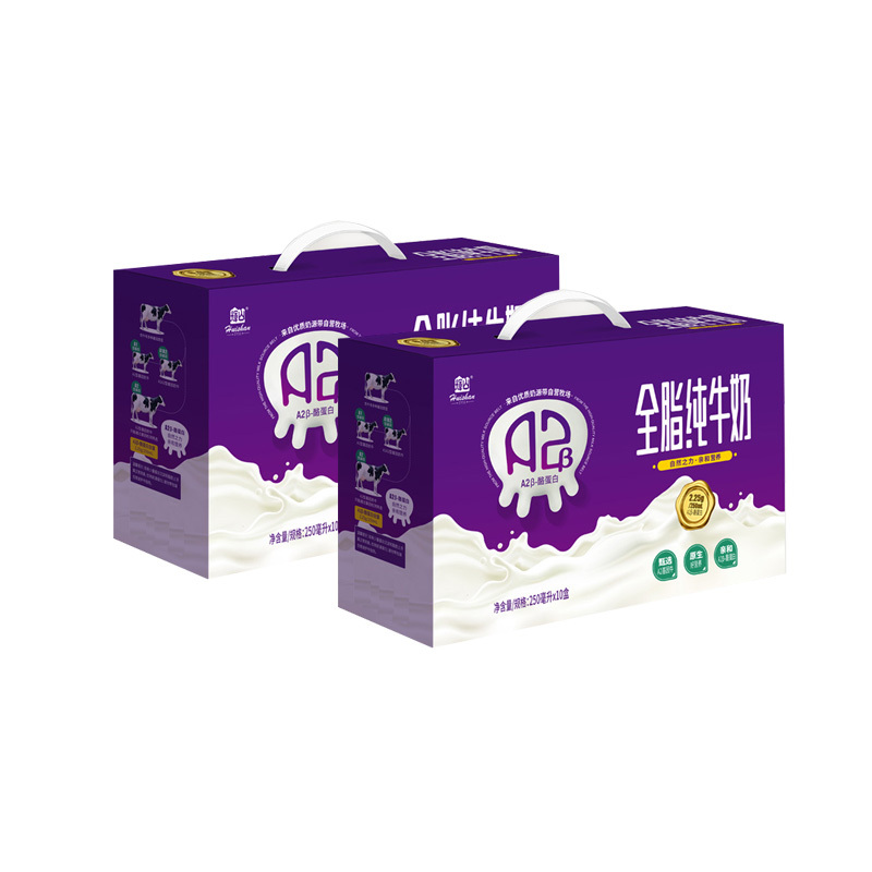 辉山A2β酪蛋白全脂纯牛奶250ml*10*2箱