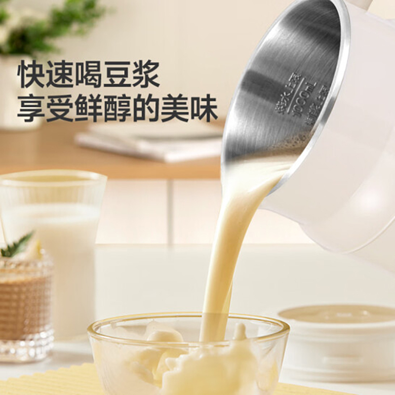 苏宁宜品&帅康(sacon)大容量智能化操控迷你破壁豆浆机(PBYM-1AL)