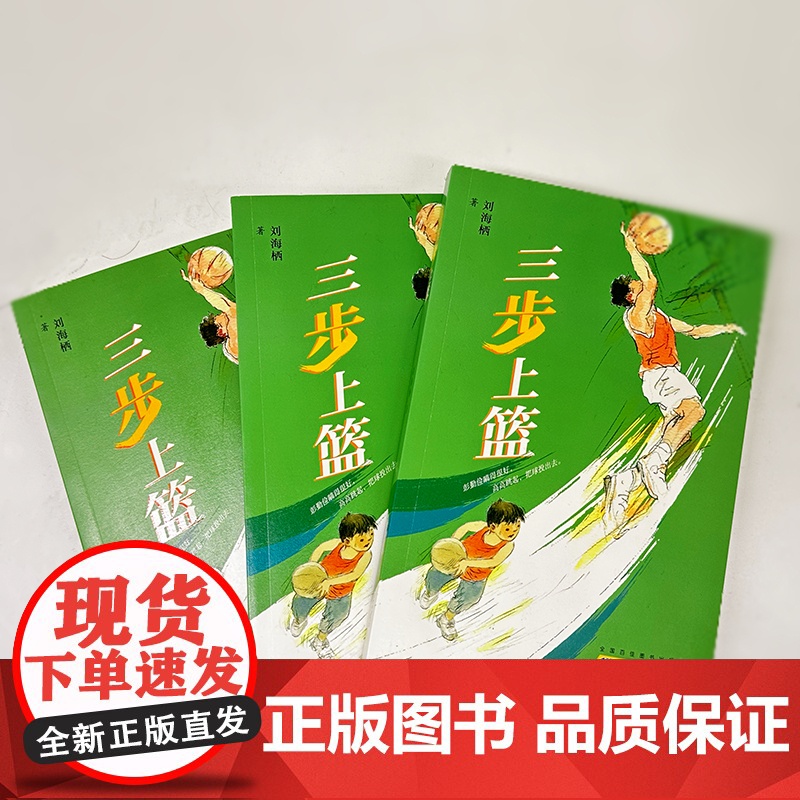 三步上篮高清大图
