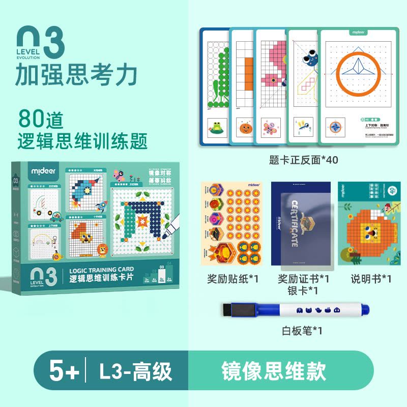 mideer弥鹿儿童控笔训练幼儿园迷宫书早教运笔逻辑思维益智玩具图片