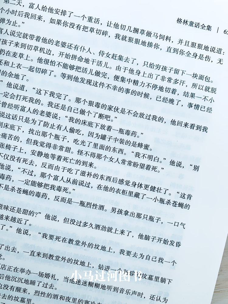 [正版]全新 格林童话全集 煤炭工业出版社 世界文学名著 全译本 中文版高清大图