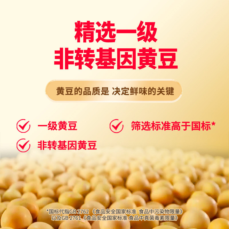 李锦记精选生抽500ml*2瓶[特级]豉香浓郁头道鲜酿造鲜酱油高清大图