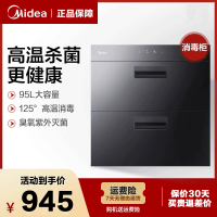美的嵌入式消毒柜MXV-ZLP90Q15S 100L大容量家用二星级高温碗柜 高颜值智能WiFi手机远程