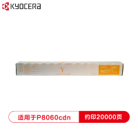 京瓷 (Kyocera)TK-8803原装碳粉墨粉盒
