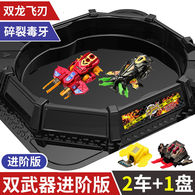 炫斗战轮玩具战车炎龙战刃炫动转龙飞车套装正版男孩儿童全套 [双武器进阶套装]双龙飞刃+碎裂毒牙+盘+赠品高清大图