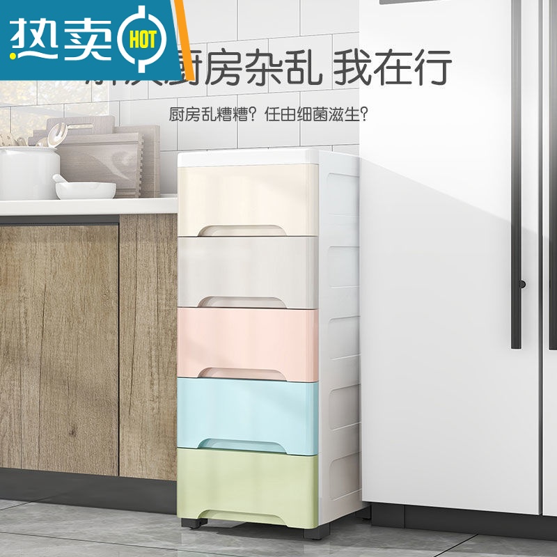 敬平夹缝塑料收纳柜子抽屉式厨房窄缝隙储物柜卫生间多层收纳箱置物架高清大图