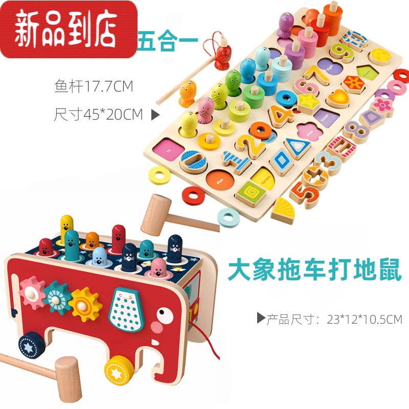 真智力木制早教积木4宝宝磁性钓鱼6男女幼儿童数字拼图益智玩具1-3岁半2 多功能钓鱼五合一+大象拖车打地鼠磁性玩具